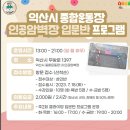 종합운동장 암벽장 이미지
