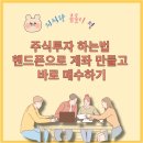 스마트하게 하는 주식투자 이미지