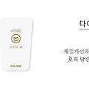온리유한의원 네이버블로그