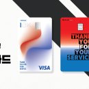 제대군인 대상 &#39;히어로즈&#39; 체크카드 출시…어학시험 등 할인 이미지