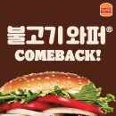 버거킹군산조촌DT점 이미지