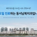 불로치과의원 이미지