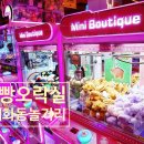 대빵오락실 이미지