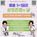 존중 이미지