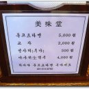 우마이도 이미지