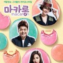 마카롱언니 이미지