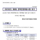 제6회 경력경쟁채용시험 시행계획 공고(정보보호·보안, 정보시스템 운영, 프로그램 개발, 시설, 조리, 방호, 식품위생) 이미지