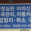 나래행정사사무소 이미지