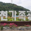 인천가족공원 이미지