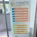 부곡사랑빛의원 이미지