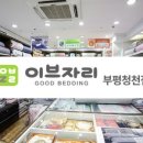이브자리부평청천점 네이버블로그