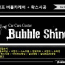 버블버블손세차&셀프세차 이미지