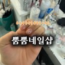 뿜뿜네일샵 | [사가정네일] 뿜뿜네일샵에서 봄맞이 진주 포인트 네일 받고 왔어요! ✨