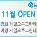 어양제일오투그란데 이미지