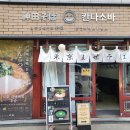 서촌소바
