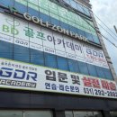 BD골프아카데미 이미지