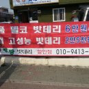 25시배터리 - 화성시 기산로 96 | 25시배터리