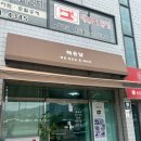 김천 교동 해윤담에서 즐긴 특별한 시간, 도우아트 현무암 돌 화분 만들기 원데이클래스 후기