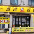 팔팔풍천민물장어 이미지