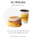 맥도날드 맥모닝 신메뉴 크리스마스 트러플 치즈 머핀 핫케이크 후기 가격