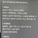 커피 레시피 이미지