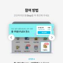 이벤트플렉스