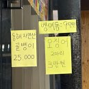 [내돈내산] 무실동 <싱싱활어공장무실점> 후기
