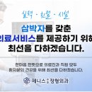 달서연합정형외과의원 이미지