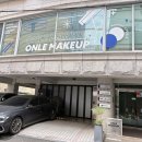 홍대 메이크업샵 추천 | 데일리메이크업 솔직 후기 [오늘메이크업]