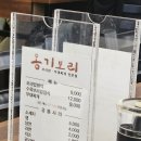 옹기보리 이미지