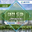 도마e편한세상포레나 | 도마이편한세상포레나 삼성 시스템에어컨 시공사례