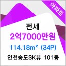 송도미추홀공인중개사사무소 이미지
