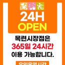 폴리파크 목련시장점 이미지