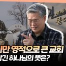 세상에서 가장 작은 교회, 교동 순례자의교회｜류지광의 교회가는길 이미지