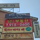 지에스25 강선마을15단지점 | 손품발품28편- GTX-A 최고의 수혜지? 일산(킨텍스 원시티,포레나 킨텍스,문촌마을19단지,18단지)