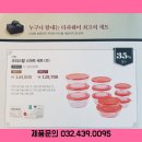 미래로 홈파티스 이미지