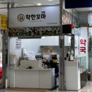 의정부 맛집 착한꼬마김밥 | 신세계백화점 팝업스토어 마담떡집 방문 후기