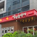 낭만솥뚜껑 | 여의도삼겹살 맛집 &#39;낭만솥뚜껑&#39; 후기