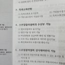 [질문]소방설비산업기사 전기 필기 교재 p176 이미지