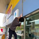 경보주유소 이미지