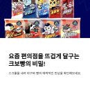 지에스25 가능문화점 | 🔥크보빵이란 무엇인가? 띠부씰 열풍의 주인공을 파헤치다
