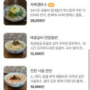 이관복명장냉면 이미지