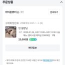 [공지] 1월의 일상 기록