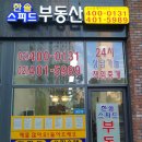라지 한식당
