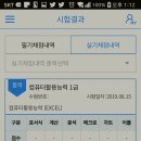 컴퓨터활용능력 1급 실기 이미지