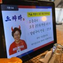 소2-32 | 잠실새내 소곱창 맛집 가성비 좋은 으쌰라곱창 잠실새내점 솔직후기 (feat. 대형 스크린)