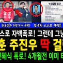 한동훈 주진우 충격 딱 걸렸다 이미지