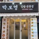 김밥가게 이미지