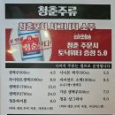 청춘포차 이미지