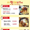 송도찐춘천닭갈비 네이버블로그